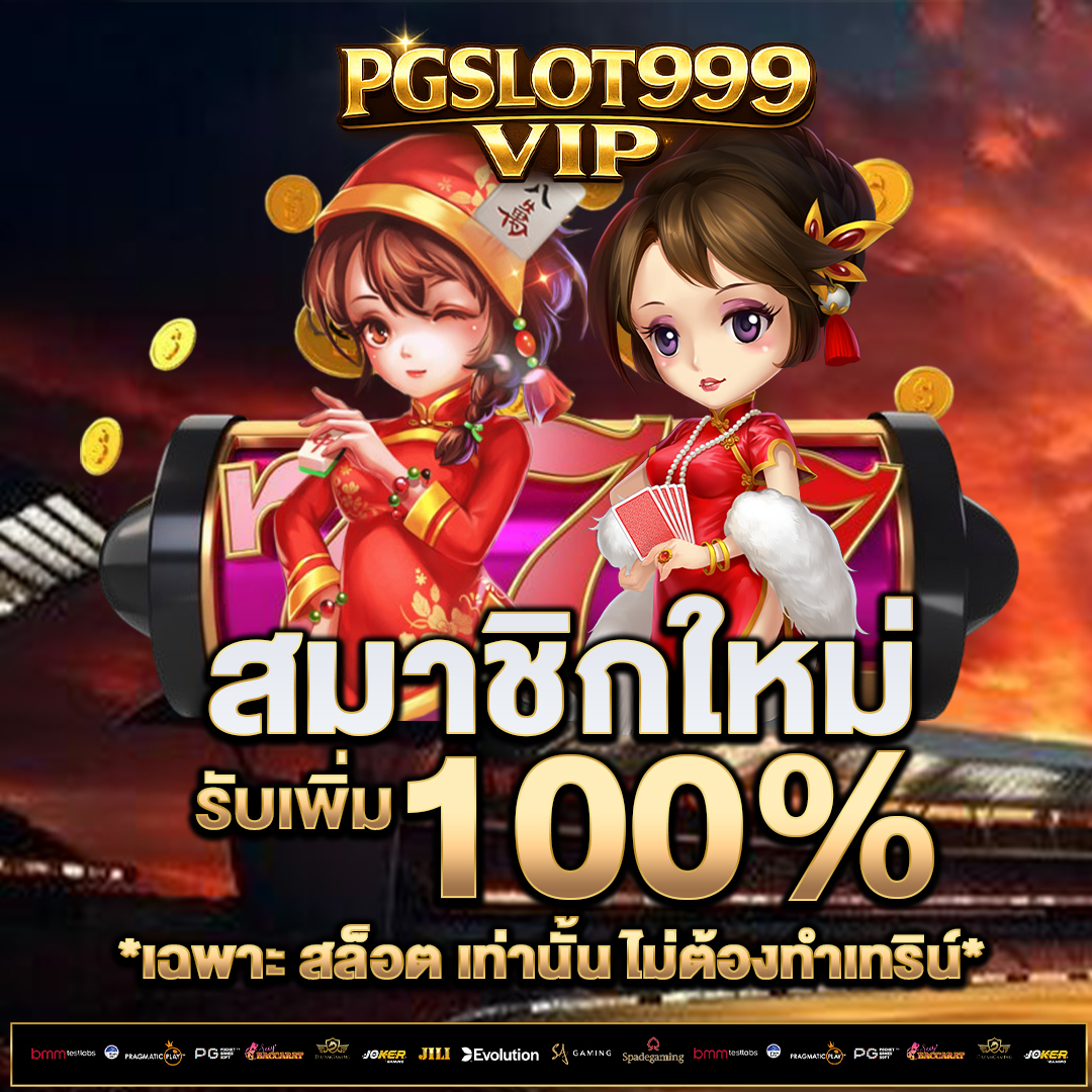 สมาชิกใหม่