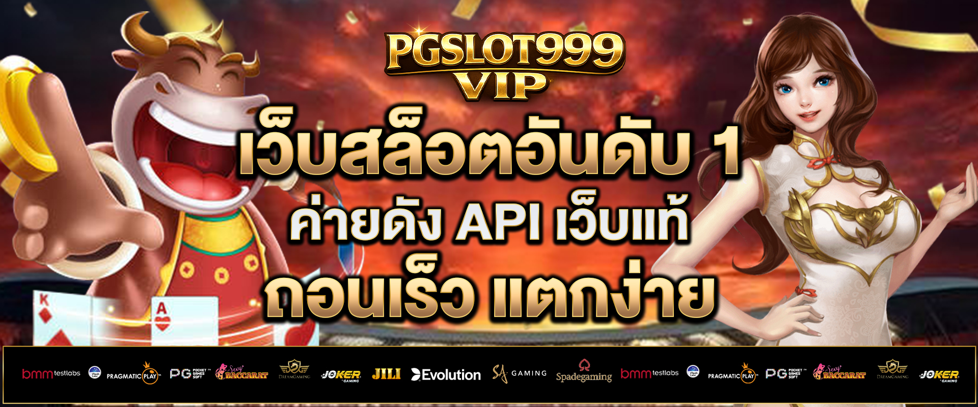 เว็บสล็อตอันดับ-1